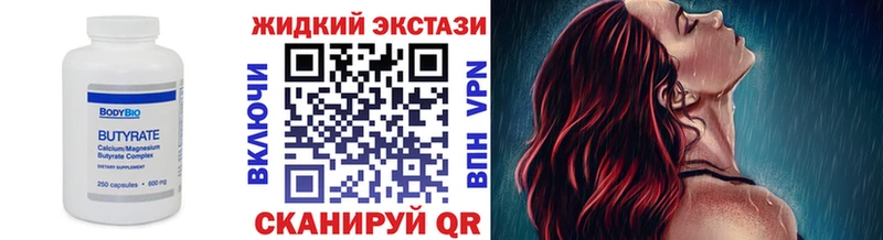 БУТИРАТ BDO  Шилка 