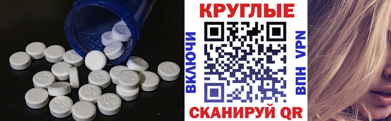 Экстази круглые  цена   Шилка 