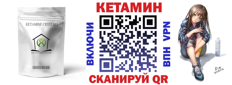 Кетамин ketamine  Шилка 