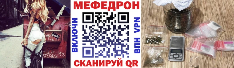 как найти Шилка МЕФ мяу мяу
