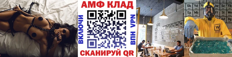 МЕТАМФЕТАМИН кристалл  Шилка 